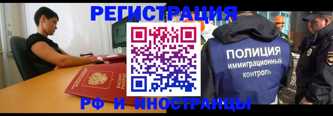 временная регистрация 2025 в Уфе
