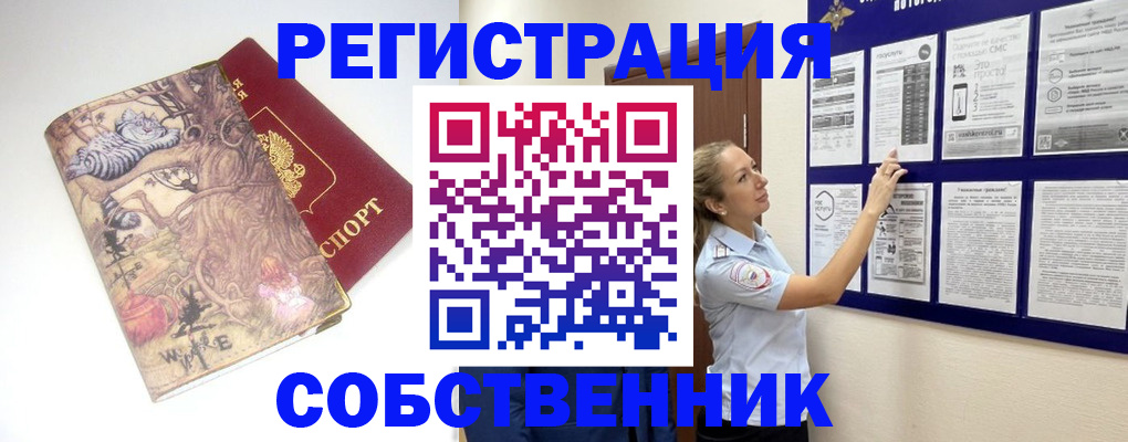 прописка ребенка в Уфе