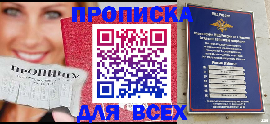 временная регистрация адрес в Уфе
