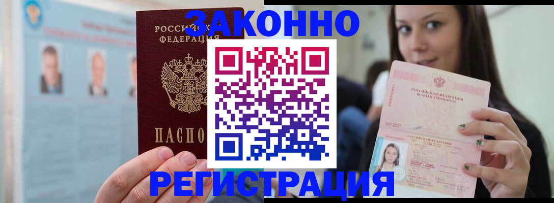 прописка от собственника в Уфе