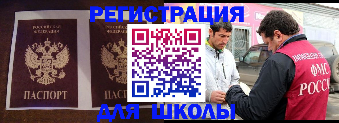 прописка иностранных граждан в Уфе