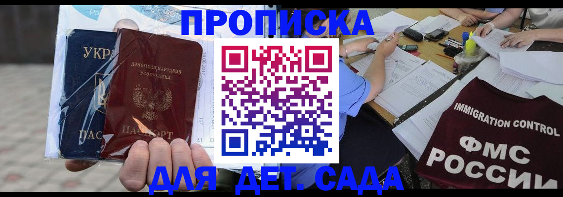 временная регистрация для всех в Уфе
